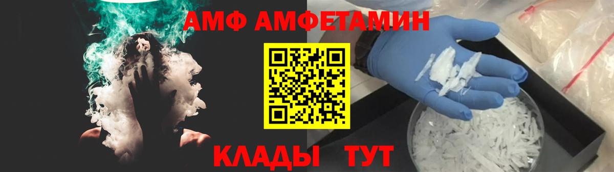 Amphetamine  Амфетамин  Родники  Вход с VPN  Амфетамин 97% 