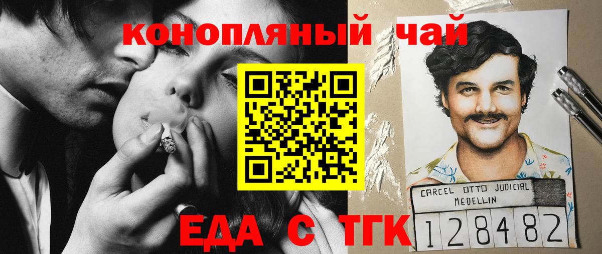 Canna-Cookies марихуана  Вход с VPN  Родники 