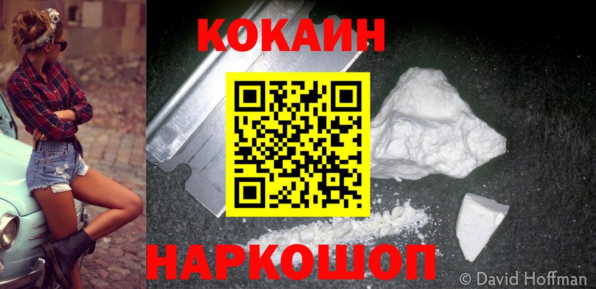 COCAIN FishScale  COCAIN 99%  Cocaine  Родники  Вход с VPN 