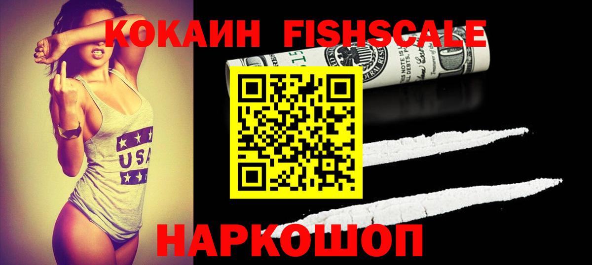 Кокаин 99% Родники