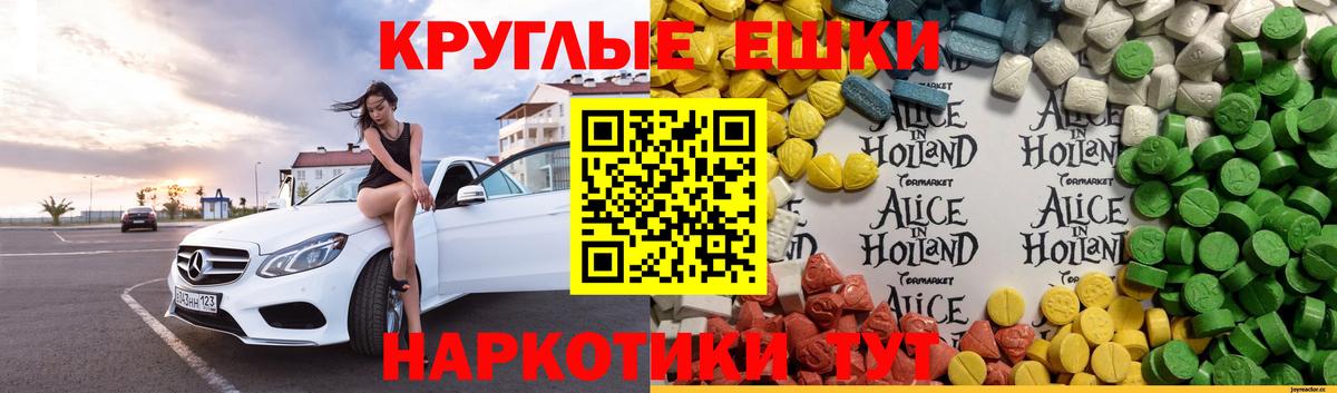 ЭКСТАЗИ ешки  Экстази 300 mg  Родники  купить   Вход с VPN 