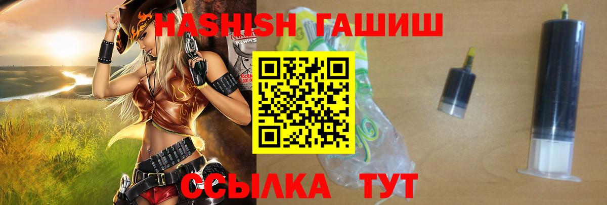 ГАШ хэш  Вход с VPN  Родники  ГАШ гашик 
