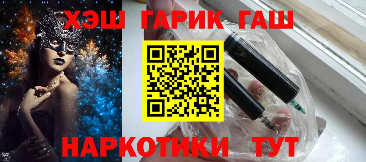 ГАШИШ хэш Родники