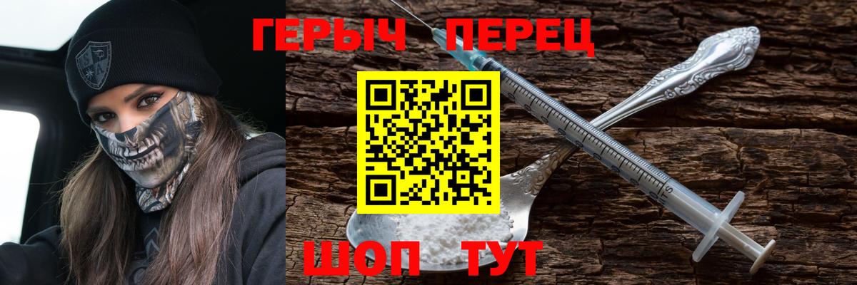 Героин  Вход с VPN  Родники  Героин Heroin 