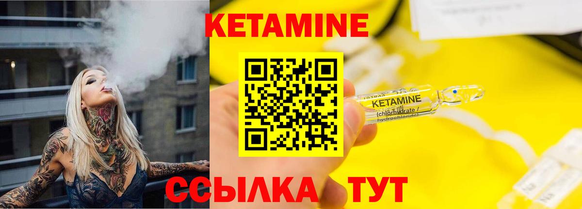 Родники  КЕТАМИН ketamine  Кетамин ketamine  Вход с VPN 