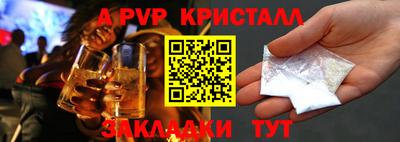 прущие крисы Рыбинск