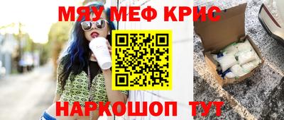 прущие крисы Рыбинск