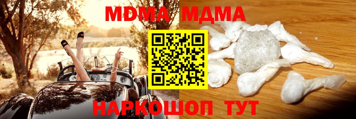 Родники  МДМА молли  МДМА Molly  Вход с VPN 
