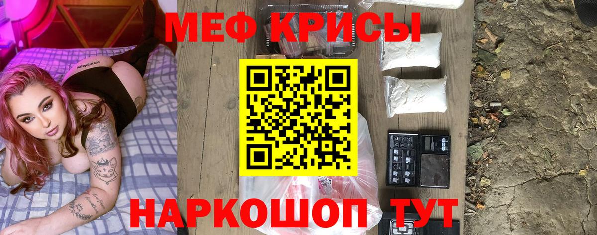 Родники  МЕФ мяу мяу  Меф  МЯУ-МЯУ  МЕФ мука  Вход с VPN 