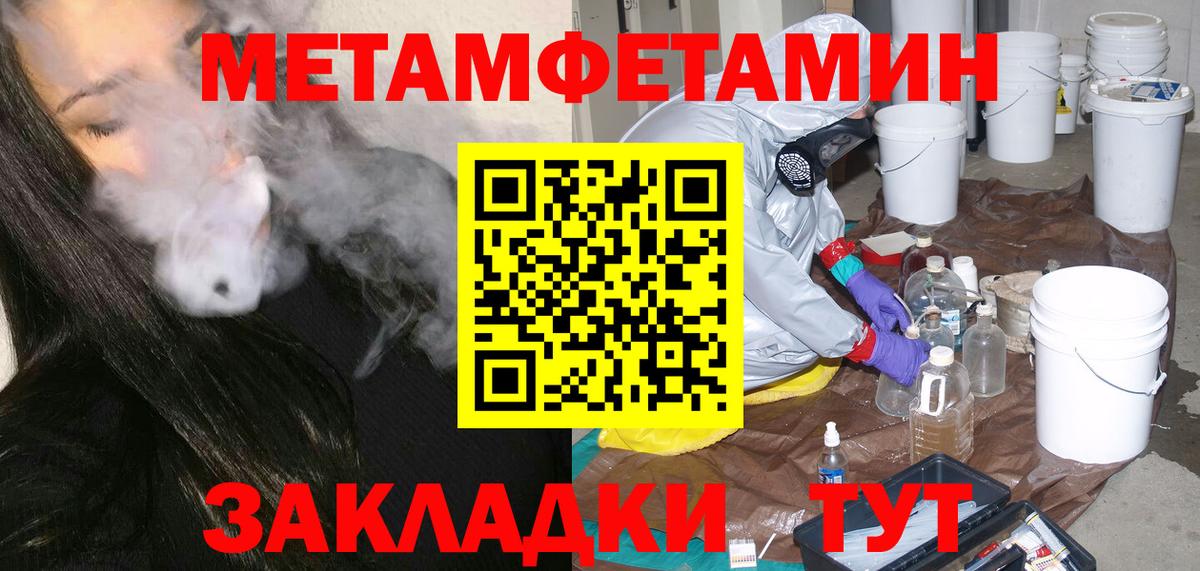 Первитин пудра  Первитин пудра  Метамфетамин  Вход с VPN  Родники 
