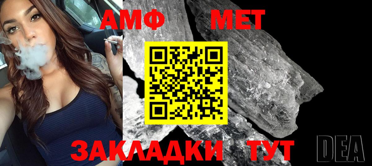 МЕТАМФЕТАМИН витя Родники