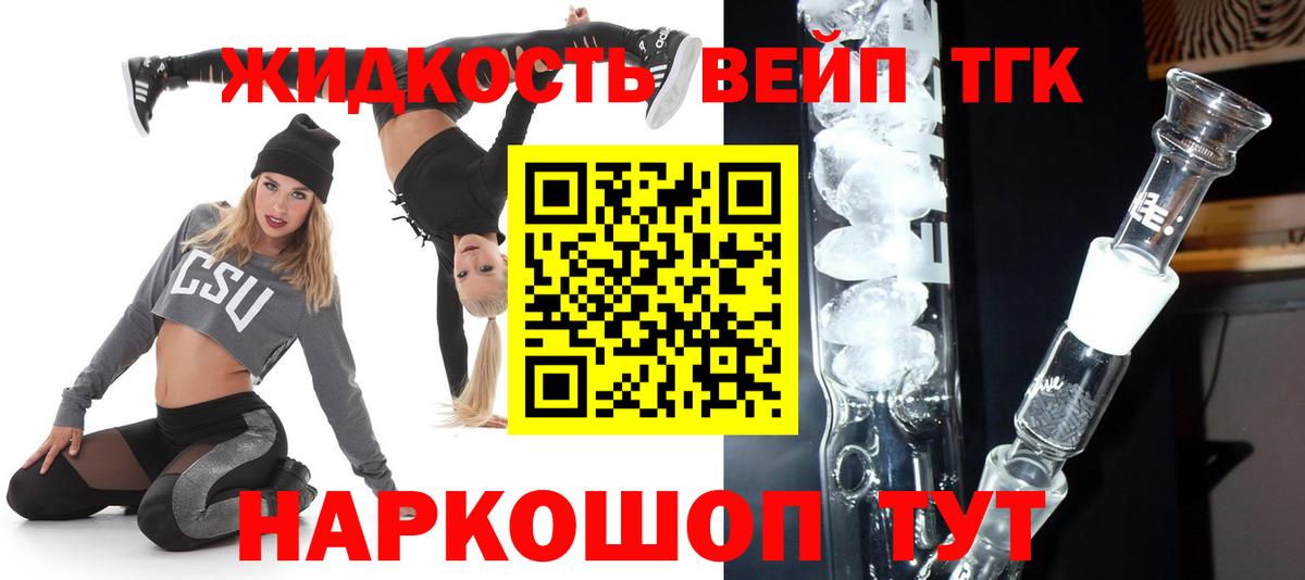 Родники  Дистиллят ТГК концентрат  Вход с VPN 